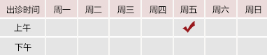 日本黑人狂插日韩嫩逼北京御方堂中医治疗肿瘤专家姜苗教授出诊预约